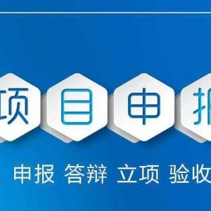 21条补贴！成都市新都区支持航空产业科技创新政策项目申请条件